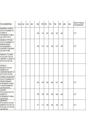 Блузка Незнакомка 03.1007.2284.2 масло ((48) 164-96-104, красный)
