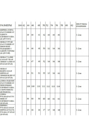 Платье Незнакомка 00.5045.2633 вискоза 