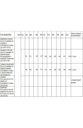 Блузка Незнакомка 03.3012.2154 вискоза ((60) 164-120-128, молочный)