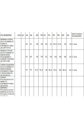 Жилет Незнакомка 14.5021.2634 вискоза